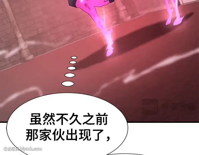 漫画《史诗级领地设计师》第190话第96张图