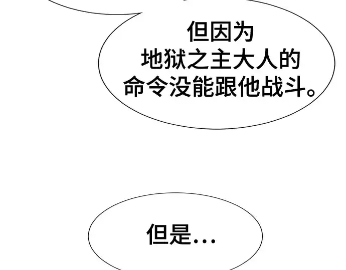 漫画《史诗级领地设计师》第190话第97张图