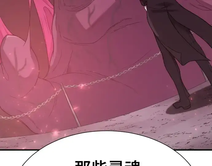 漫画《史诗级领地设计师》第191话第105张图