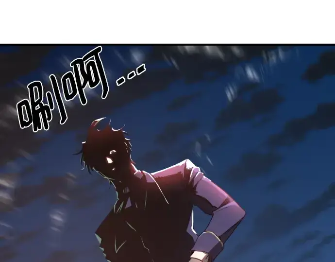 漫画《史诗级领地设计师》第191话第116张图