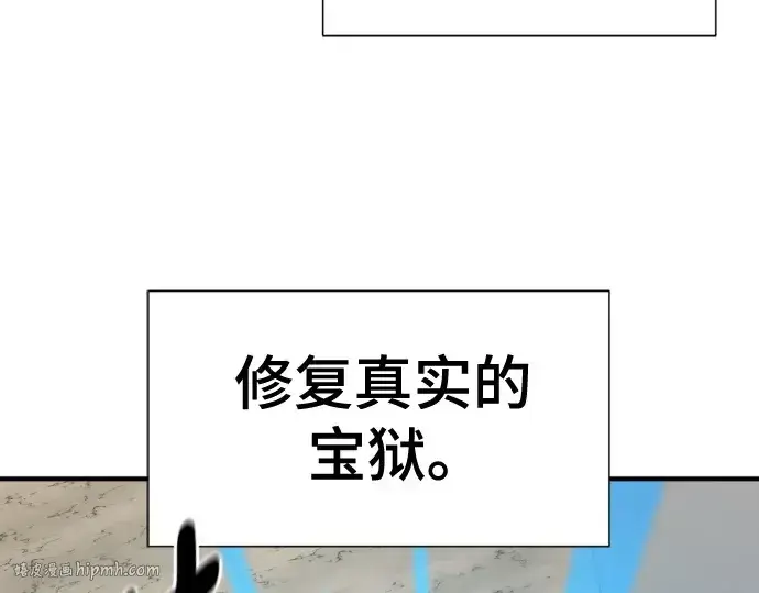 漫画《史诗级领地设计师》第191话第120张图
