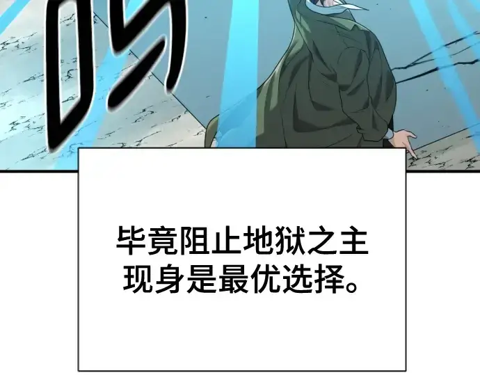 漫画《史诗级领地设计师》第191话第123张图