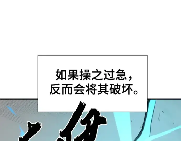 漫画《史诗级领地设计师》第191话第124张图