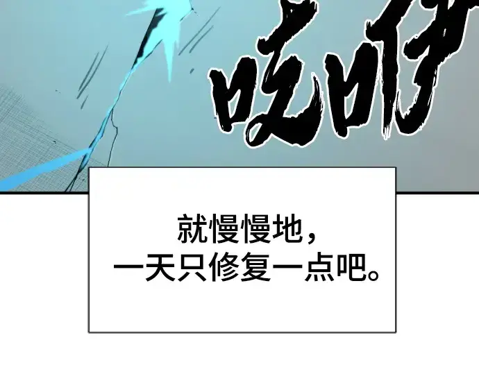 漫画《史诗级领地设计师》第191话第126张图