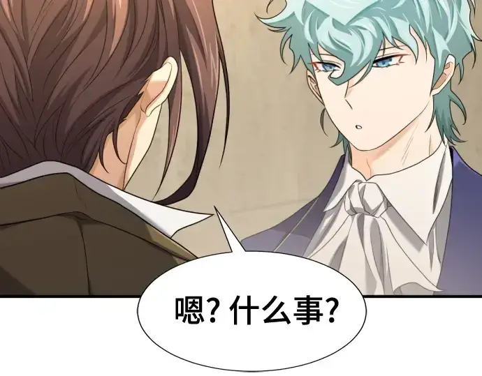 漫画《史诗级领地设计师》第191话第131张图