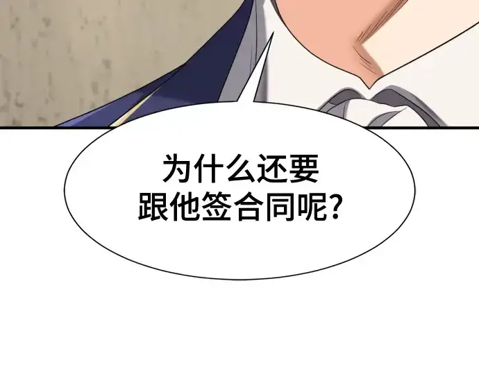 漫画《史诗级领地设计师》第191话第134张图
