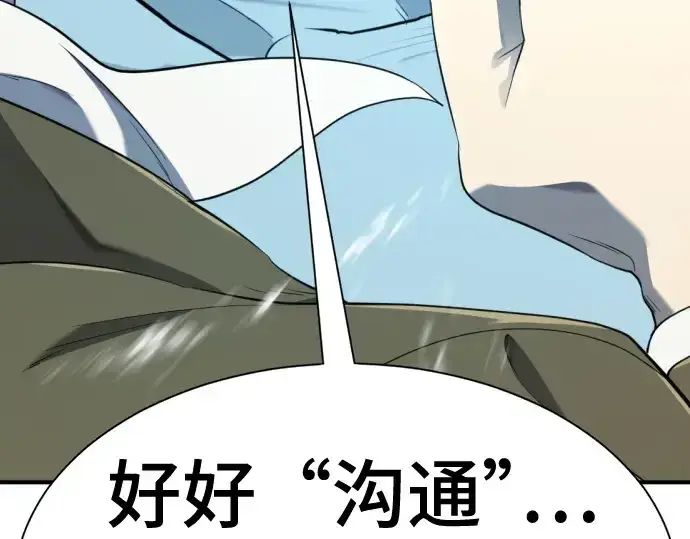 漫画《史诗级领地设计师》第191话第14张图