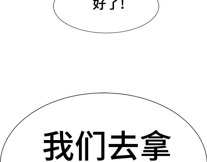 漫画《史诗级领地设计师》第191话第143张图