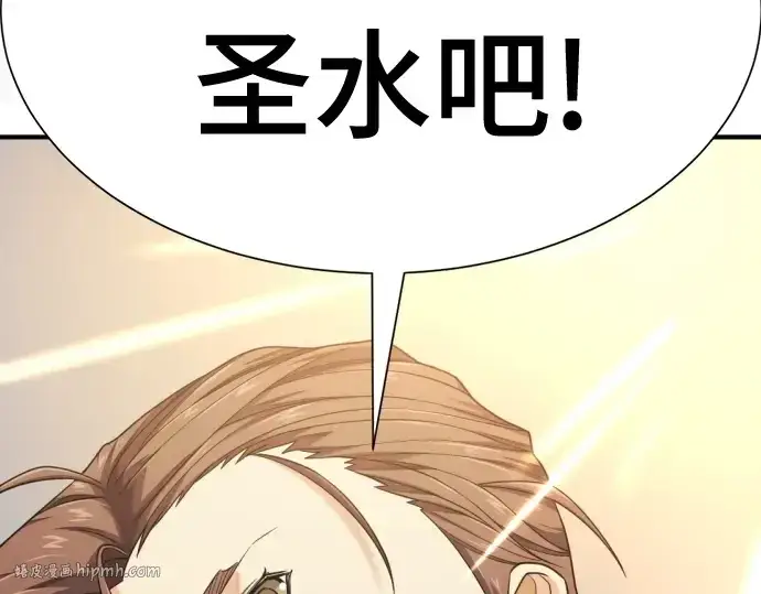 漫画《史诗级领地设计师》第191话第144张图