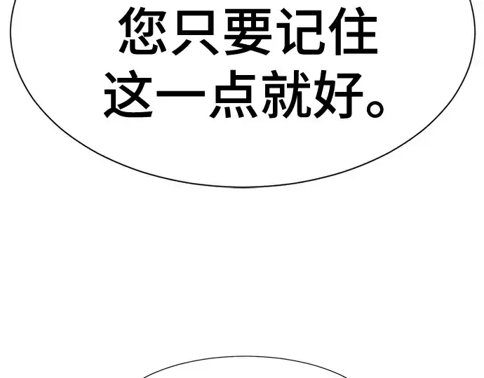 漫画《史诗级领地设计师》第191话第15张图