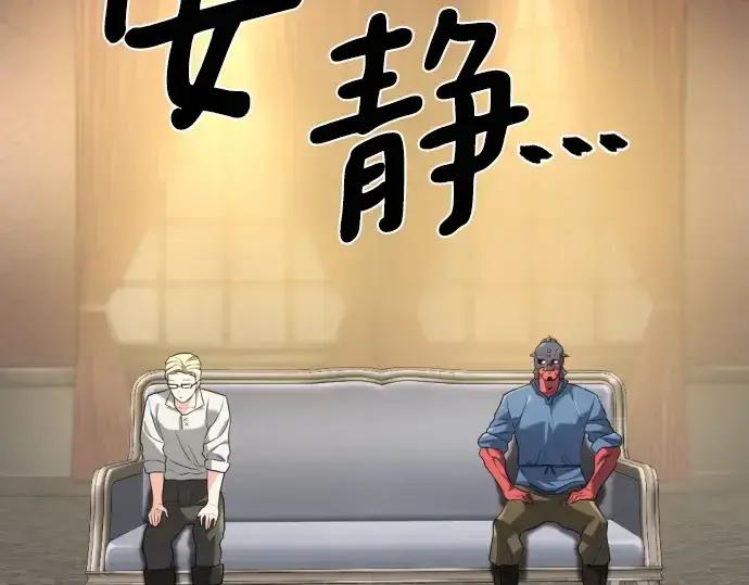 漫画《史诗级领地设计师》第191话第156张图