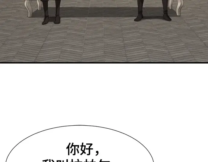 漫画《史诗级领地设计师》第191话第157张图