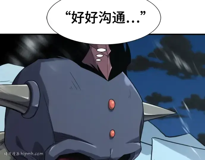 漫画《史诗级领地设计师》第191话第16张图