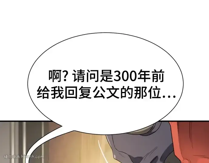 漫画《史诗级领地设计师》第191话第160张图