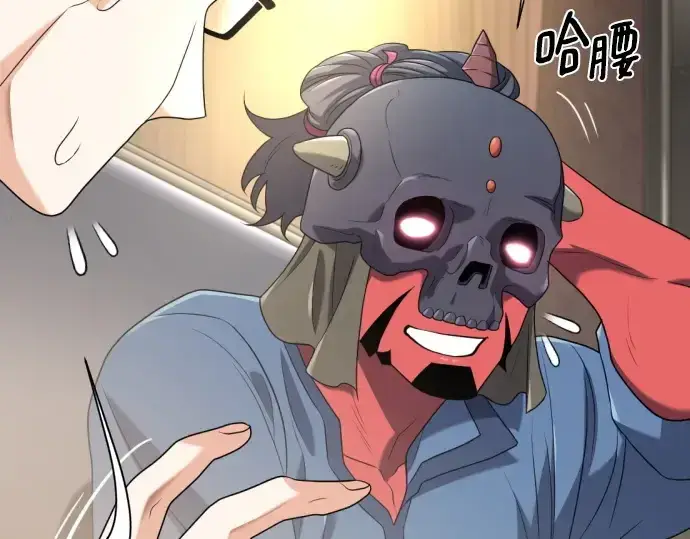 漫画《史诗级领地设计师》第191话第164张图