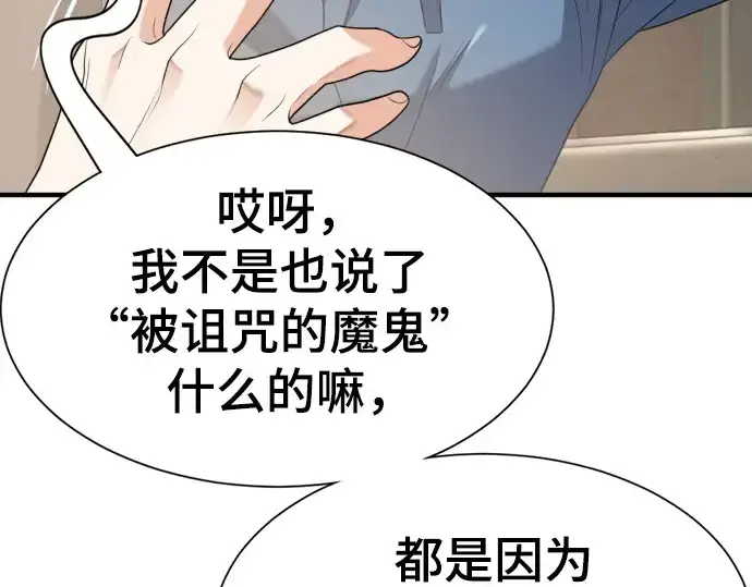 漫画《史诗级领地设计师》第191话第165张图