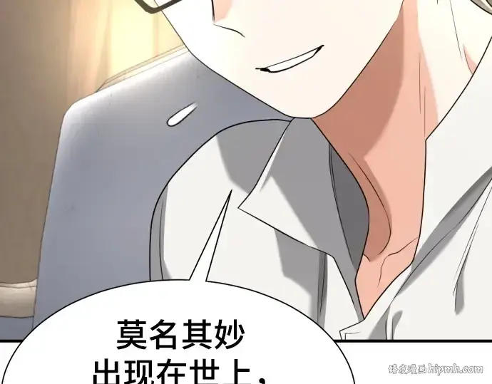漫画《史诗级领地设计师》第191话第168张图