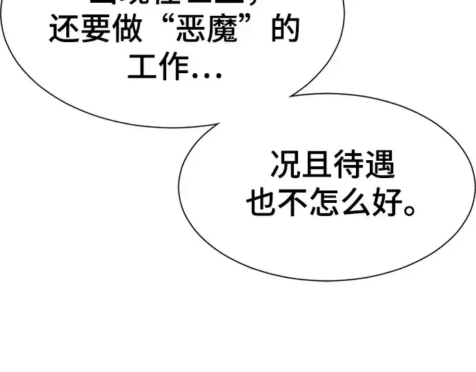 漫画《史诗级领地设计师》第191话第169张图