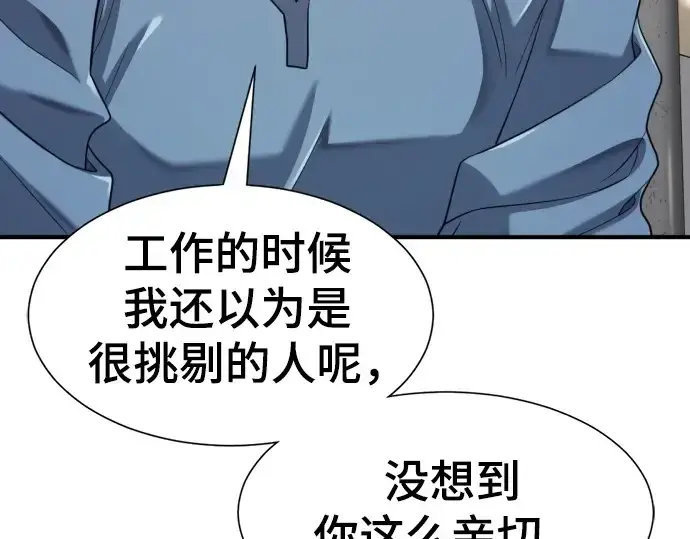 漫画《史诗级领地设计师》第191话第172张图