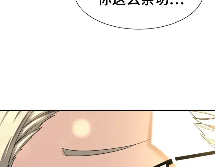 漫画《史诗级领地设计师》第191话第173张图