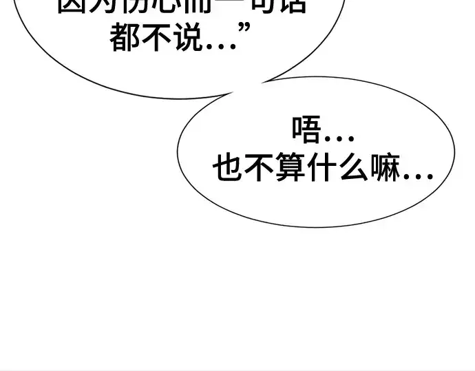 漫画《史诗级领地设计师》第191话第18张图
