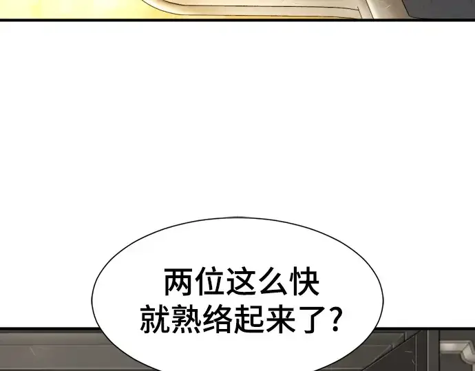 漫画《史诗级领地设计师》第191话第181张图