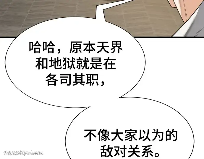漫画《史诗级领地设计师》第191话第184张图