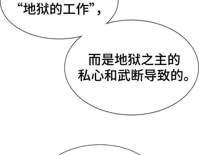 漫画《史诗级领地设计师》第191话第188张图