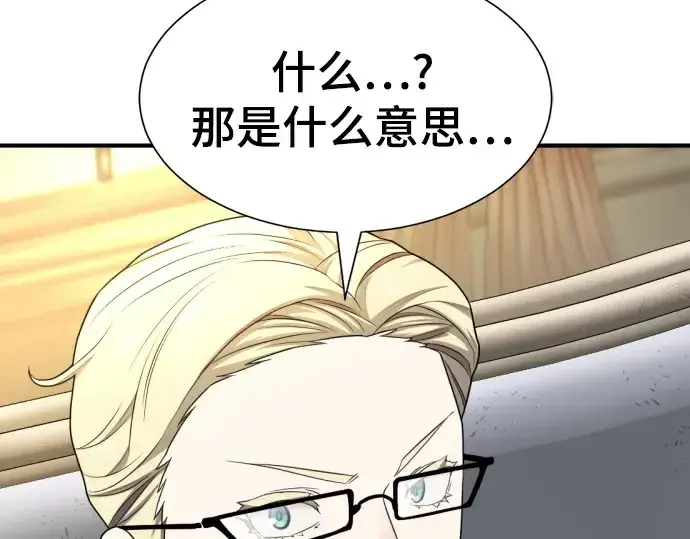 漫画《史诗级领地设计师》第191话第189张图