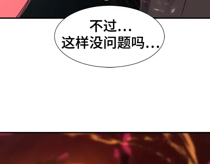 漫画《史诗级领地设计师》第191话第20张图