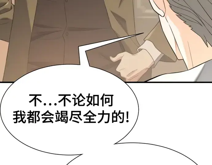 漫画《史诗级领地设计师》第191话第206张图