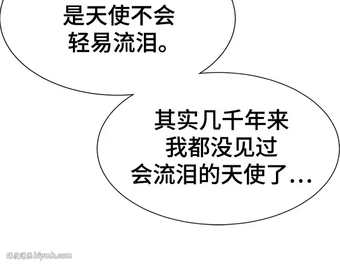 漫画《史诗级领地设计师》第191话第216张图