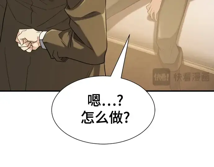 漫画《史诗级领地设计师》第191话第219张图