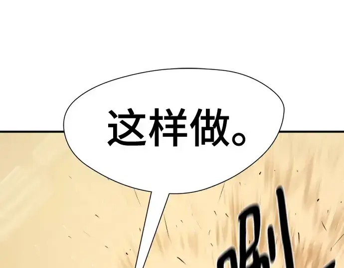 漫画《史诗级领地设计师》第191话第220张图