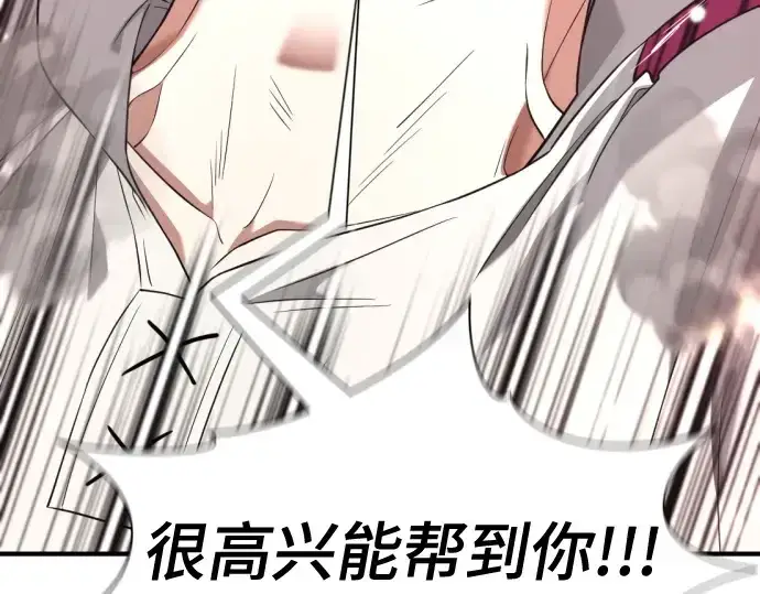 漫画《史诗级领地设计师》第191话第226张图