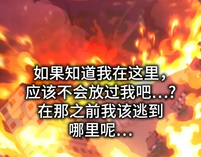 漫画《史诗级领地设计师》第191话第23张图