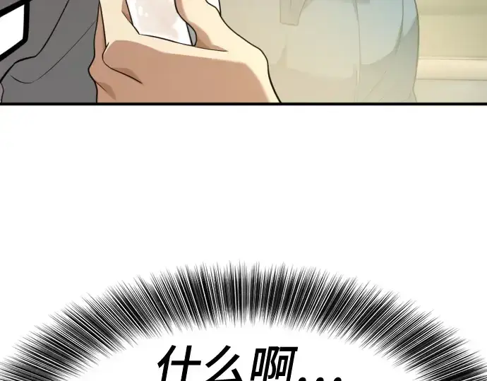 漫画《史诗级领地设计师》第191话第230张图