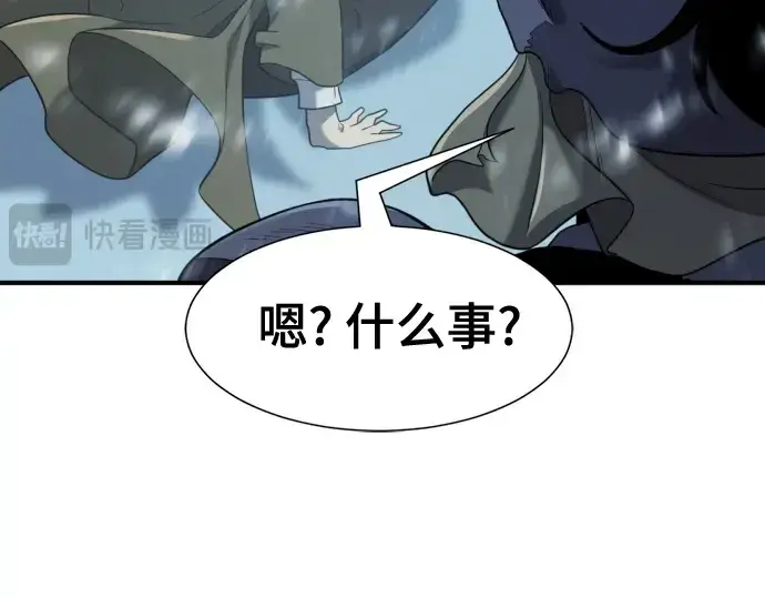 漫画《史诗级领地设计师》第191话第26张图