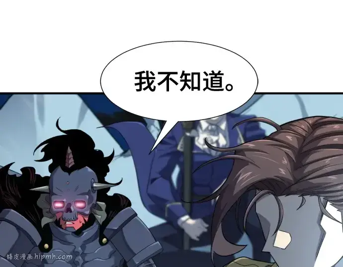 漫画《史诗级领地设计师》第191话第32张图