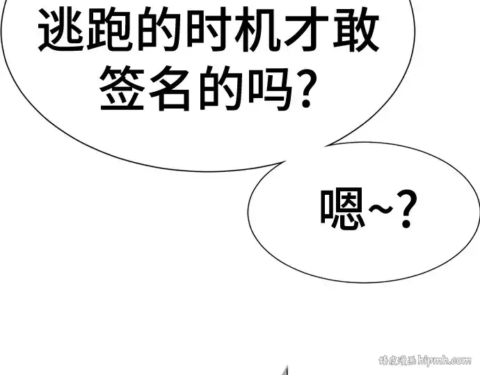 漫画《史诗级领地设计师》第191话第40张图