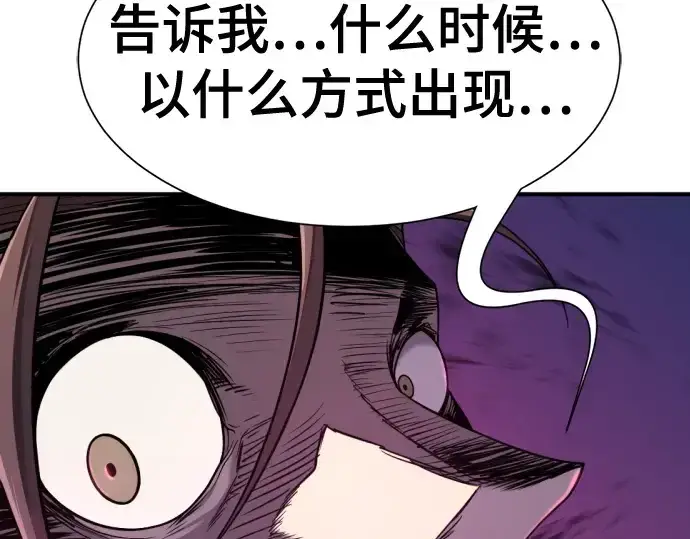 漫画《史诗级领地设计师》第191话第44张图