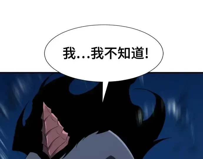 漫画《史诗级领地设计师》第191话第46张图