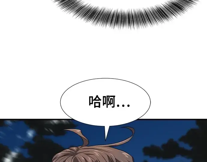 漫画《史诗级领地设计师》第191话第49张图
