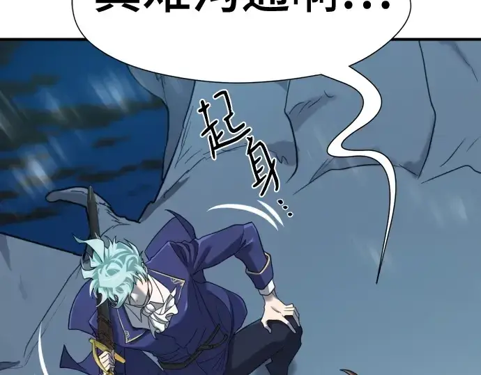 漫画《史诗级领地设计师》第191话第52张图