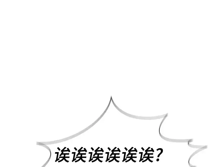 漫画《史诗级领地设计师》第191话第58张图