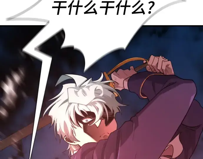 漫画《史诗级领地设计师》第191话第59张图