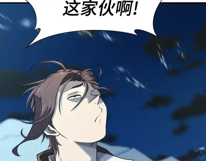漫画《史诗级领地设计师》第191话第63张图