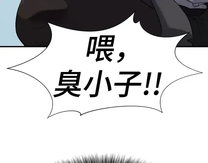 漫画《史诗级领地设计师》第191话第65张图