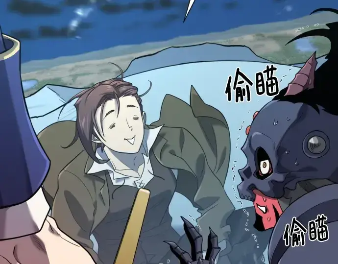 漫画《史诗级领地设计师》第191话第74张图