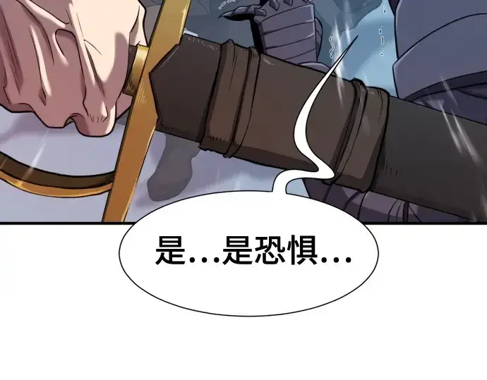 漫画《史诗级领地设计师》第191话第75张图